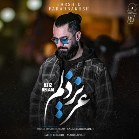 دانلود آهنگ فرشید فرح بخش عزیز دلم 1 farshid farahbakhsh azize delam 2024 12 25 10 01