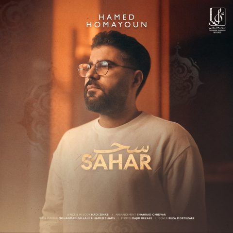 دانلود آهنگ حامد همایون سحر 1 hamed homayoun sahar 2024 12 10 17 40