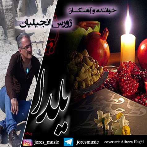 دانلود آهنگ ژورس انجیلیان یلدا 1 jores engilian yalda 2024 12 22 10 43
