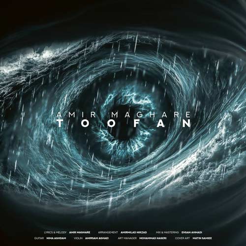 دانلود آهنگ ماکان بند طوفان (امیر مقاره) 1 macan band toofan amir maghare 2024 12 13 09 55
