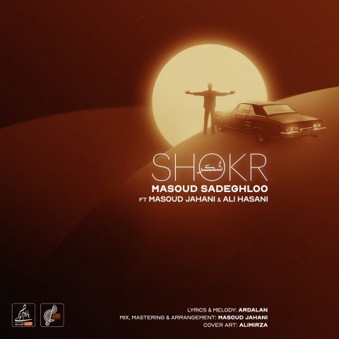 دانلود آهنگ مسعود صادقلو شکر 1 masoud sadeghloo shokr 2024 12 11 18 00