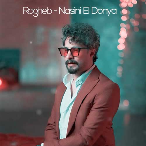 ragheb nasini el donya 2024 12 31 08 03