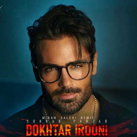 دانلود آهنگ سهراب پاکزاد دختر ایرونی (میران صالحی ریمیکس) 1 sohrab pakzad dokhtar irooni miran salehi remix 2024 12 11 08 45