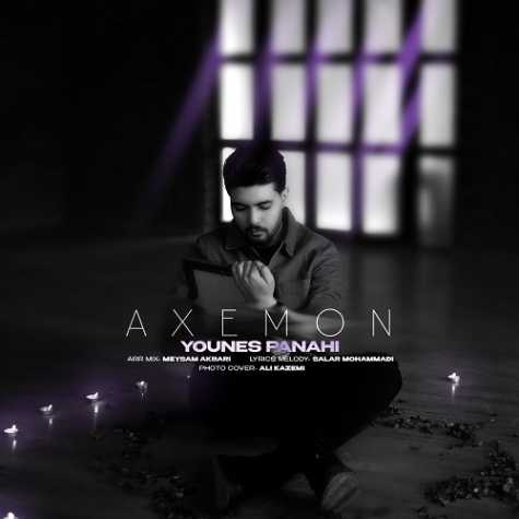 دانلود آهنگ یونس پناهی عکسمون 1 younes panahi axemon 2024 12 14 16 30