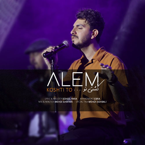 alem koshti to 2025 01 06 17 08