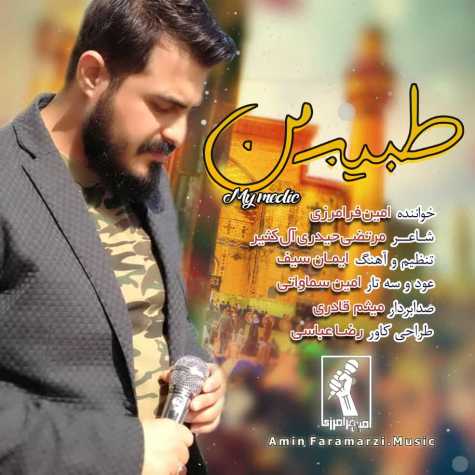 amin faramarzi tabibe man 2025 01 12 11 41