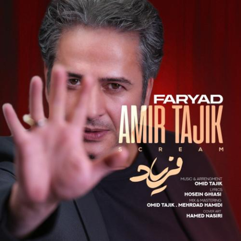 دانلود آهنگ امیر تاجیک فریاد 1 amir tajik faryad 2025 01 18 17 50