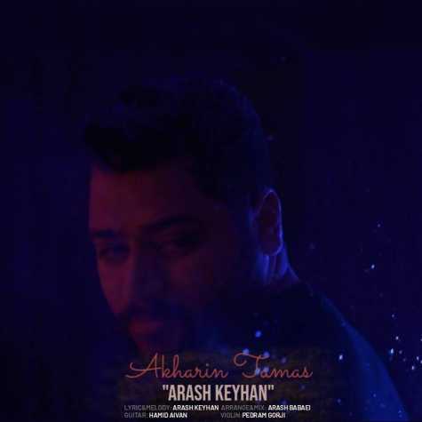 دانلود آهنگ ارش کیهان اخرین تماس 1 arash keyhan akharin tamas 2025 01 29 14 49