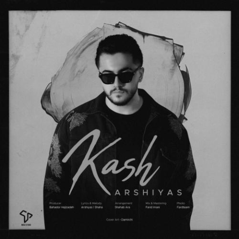 دانلود آهنگ عرشیاس کاش 1 arshiyas kash 2025 01 14 23 32