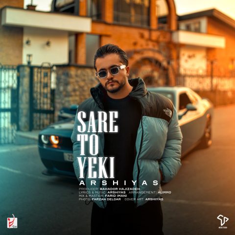 دانلود آهنگ عرشیاس سر تو یکی 1 arshiyas sare to yeki 2025 01 21 16 57