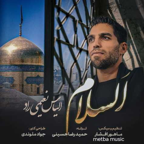 elyas naeimi rad assalam 2025 01 08 16 46