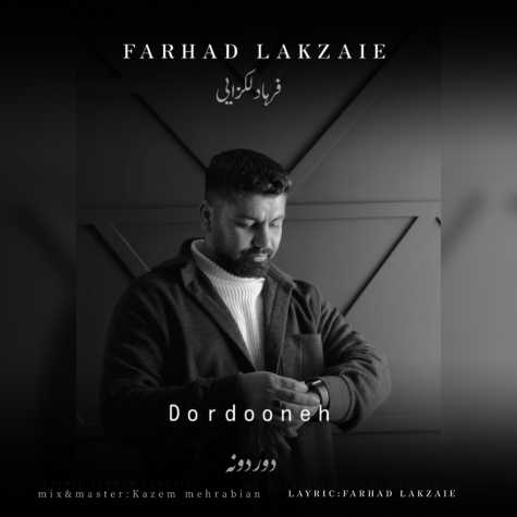 دانلود آهنگ فرهاد لکزایی دوردونه 1 farhad lakzaei dordooneh 2025 01 05 13 32