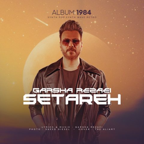 garsha rezaei setareh 2025 01 24 19 59