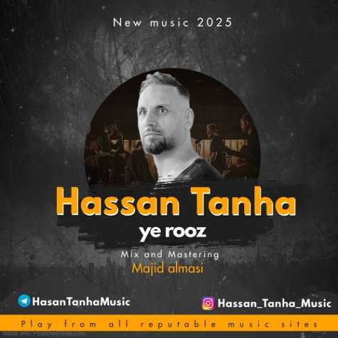 دانلود آهنگ حسن تنها یه روز 1 hassan tanha ye rooz 2025 01 16 17 01
