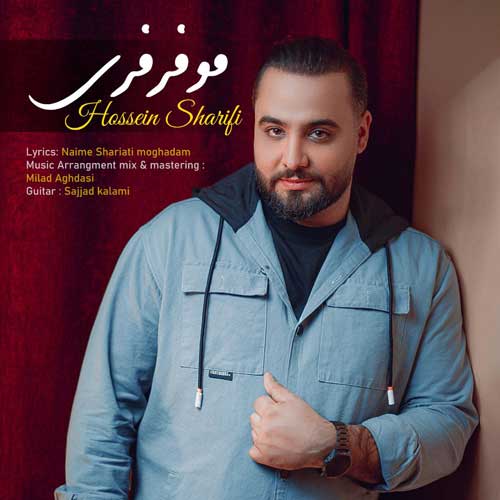 دانلود آهنگ حسین شریفی مو فرفری 1 hossein sharifi moo fer feri 2025 01 27 22 08