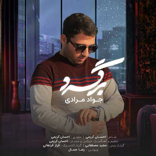 javad moradi bargard 2025 01 14 10 33