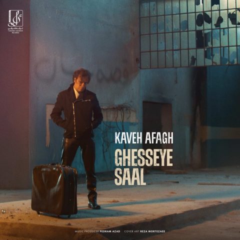 دانلود آهنگ کاوه آفاق قصه ی سال 1 kaveh afagh ghesseye saal 2025 01 04 17 59