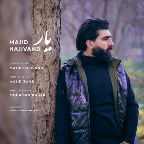دانلود آهنگ مجید حاجیوند یار 1 majid hajivand yar 2025 01 12 13 59