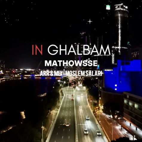 mathowsse in ghalbam 2025 01 07 17 33