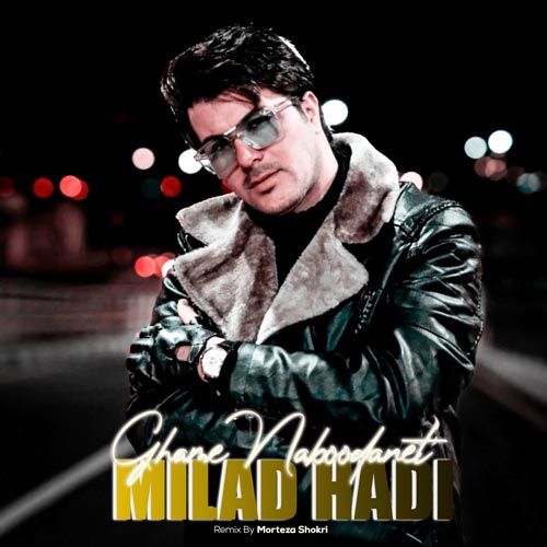 دانلود آهنگ میلاد هادی غم نبودنت (مرتضی شکری ریمیکس) 1 milad hadi ghame naboodanet remix 2025 01 27 22 43