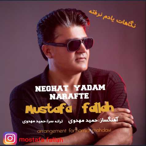 دانلود آهنگ مصطفی فلاح نگاهات یادم نرفته 1 mostafa fallah negahat yadam narafte 2025 01 13 16 55