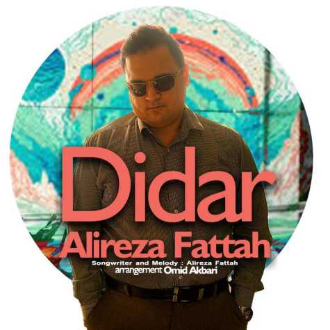 دانلود آهنگ علیرضا فتاح دیدار 1 alireza fattah didar 2025 02 15 17 42