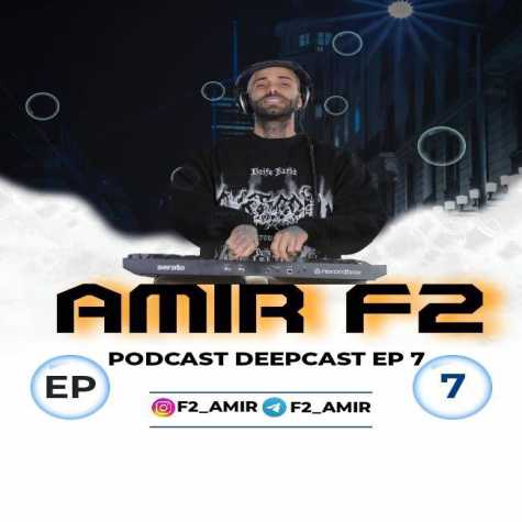 دانلود آهنگ امیر F2 پادکست دیپ کست ۷ 1 amir f2 podcast deep cast 07 2025 02 02 16 48