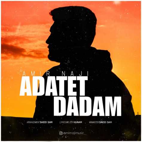 amir naji adatet dadam 2025 02 12 16 48