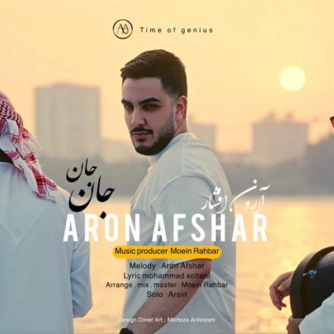 دانلود آهنگ آرون افشار جان جان 1 aron afshar jaan jaan 2025 02 24 08 51
