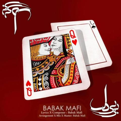 babak mafi bibi del 2025 02 12 15 02