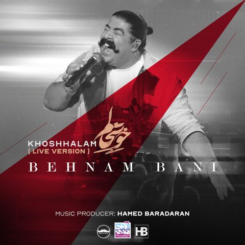 دانلود آهنگ بهنام بانی خوشحالم (اجرای زنده) 1 behnam bani khoshhalam live version 2025 02 06 09 49