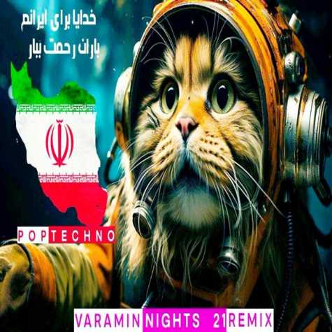 dj varna varamin nights 21 2025 02 28 11 04