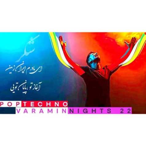 dj varna varamin nights 22 2025 02 28 11 11