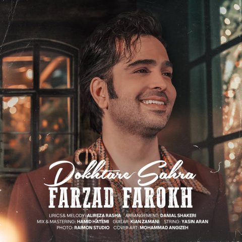 دانلود آهنگ فرزاد فرخ دختر صحرا 1 farzad farokh dokhtare sahra 2025 02 26 09 44