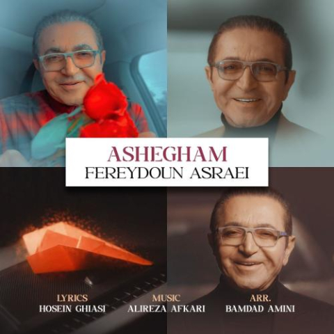 دانلود آهنگ فریدون آسرایی عاشقم 1 fereydoun asraei ashegham 2025 02 18 22 53