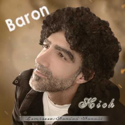 دانلود آهنگ هیچ بارون 1 hich baroon 2025 02 26 22 42