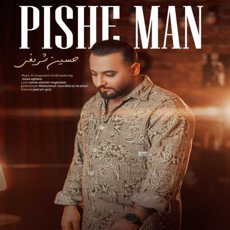 دانلود آهنگ حسین شریفی پیش من 1 hossein sharifi pishe man 2025 02 23 14 54