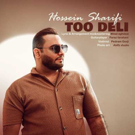 دانلود آهنگ حسین شریفی توو دلی 1 hossein sharifi too deli 2025 02 15 13 50