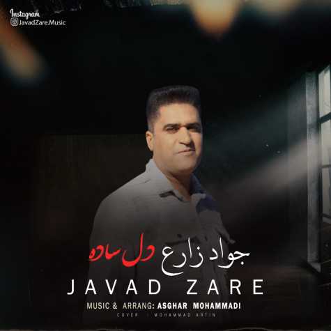javad zare del sade 2025 02 24 12 16