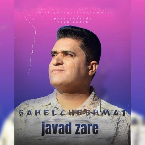 javad zare sahele cheshmat 2025 02 07 12 29