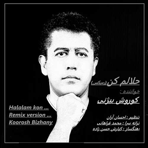 دانلود آهنگ کوروش بیژنی حلالم کن (ریمیکس) 1 koorosh bizhany halalam kon remix 2025 02 19 18 33