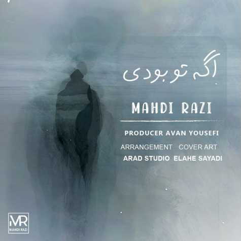 دانلود آهنگ مهدی رازی اگه تو بودی 1 mahdi razi age to boodi 2025 02 17 22 53