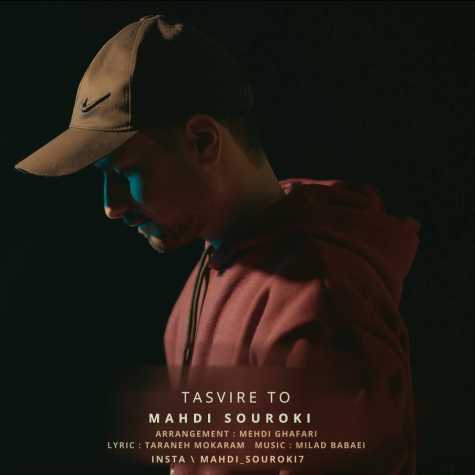 دانلود آهنگ مهدی سورکی تصویر تو 1 mahdi souroki tasvire to 2025 02 15 17 05