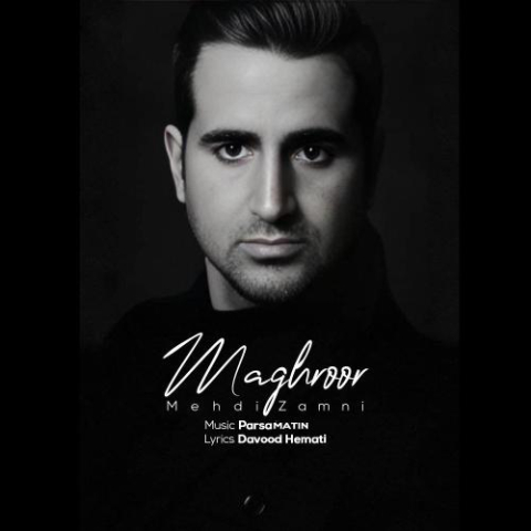 دانلود آهنگ مهدی زمانی مغرور 1 mehdi zamani maghroor 2025 02 06 12 35
