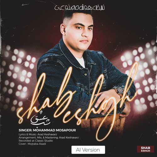 دانلود آهنگ محمد موسی پور شب عشق (هوش مصنوعی) 1 mohammad mousappur shabe eshgh ai 2025 02 21 18 41