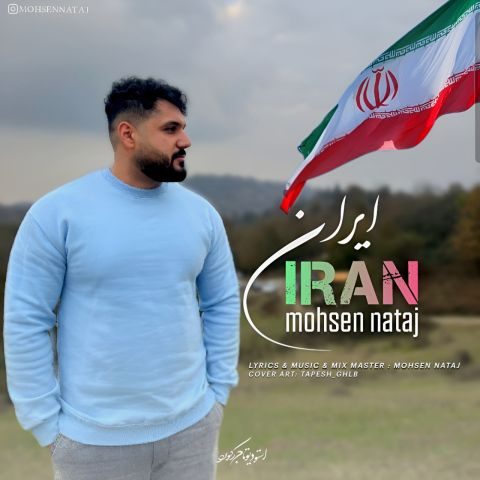 mohsen nataj iran 2025 02 20 17 13