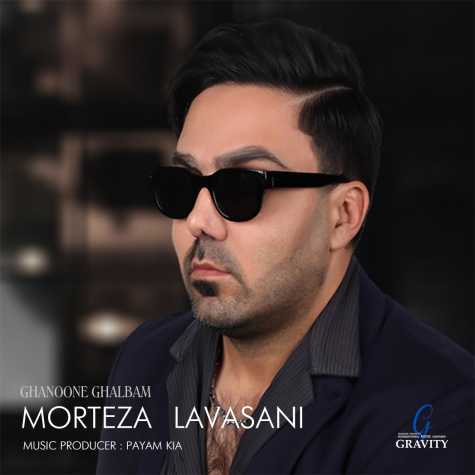 morteza lavasani ghanoone ghalbam 2025 02 17 14 23