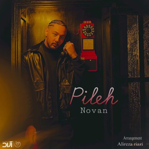 دانلود آهنگ نوان پیله 1 novan pileh 2025 02 09 13 34