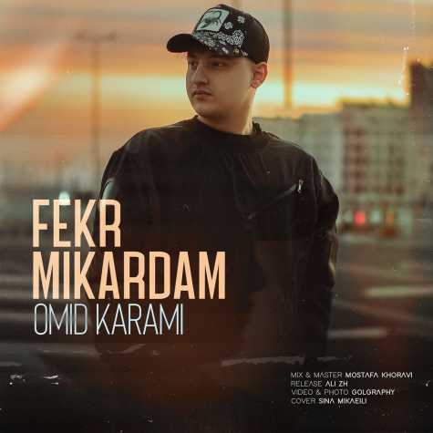 omid karami fekr mikardam 2025 02 26 15 07
