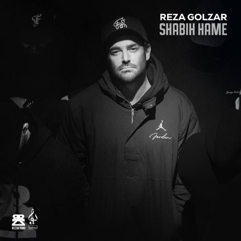 reza golzar shabih hame 2025 02 11 16 39